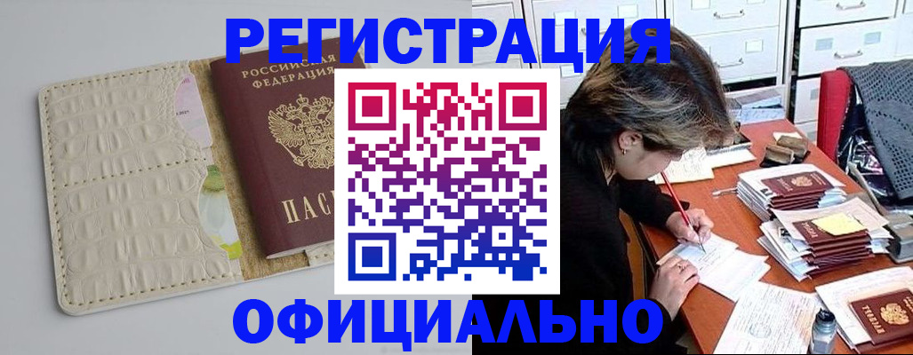 прописка гарантия в Никольском