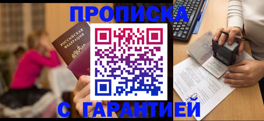 найти адрес прописки в Никольском